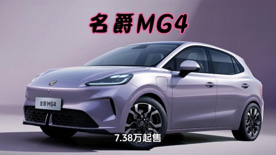 名爵汽车报价及图片大全价格表缩略图