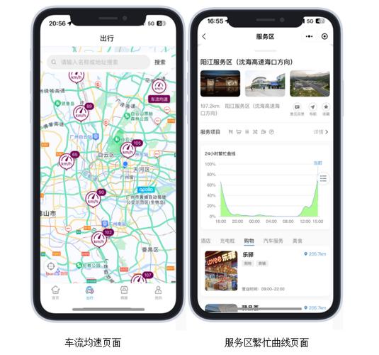 粤通行app下载