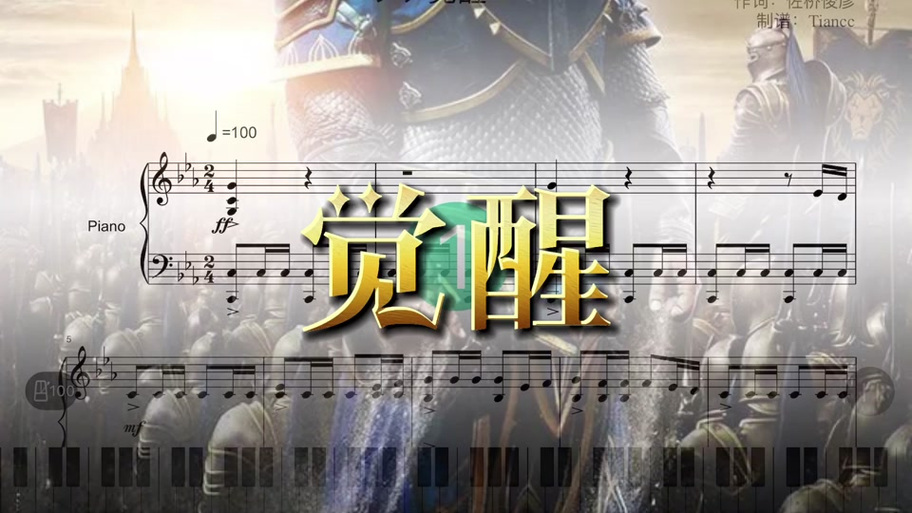 纯音乐《觉醒》