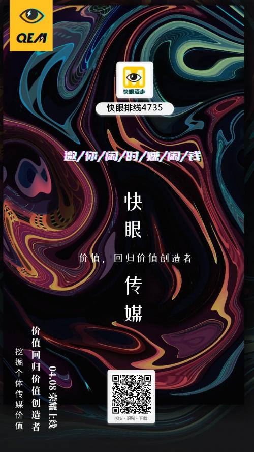 快眼迈步app是合法的吗截图