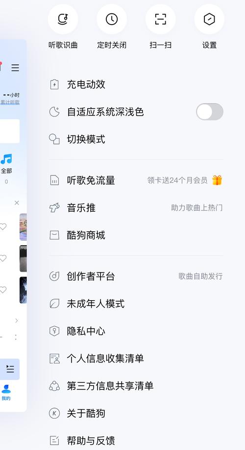 酷狗直播伴侣歌词锁定怎么解除