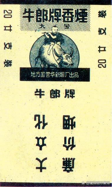 我收藏的烟标
