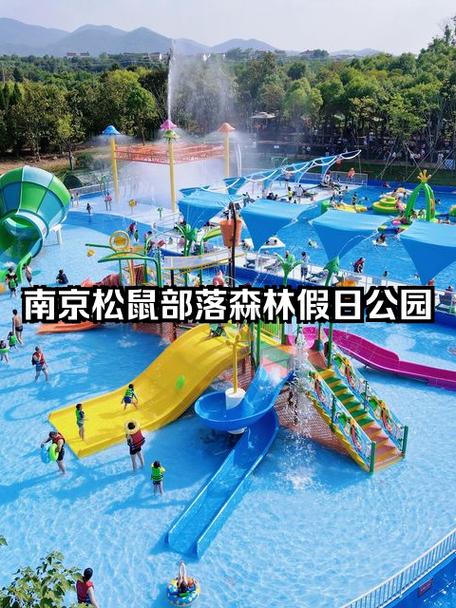 松鼠部落门票包含哪些项目缩略图