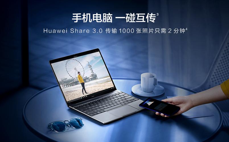 华为电脑广告很多哪里关截图