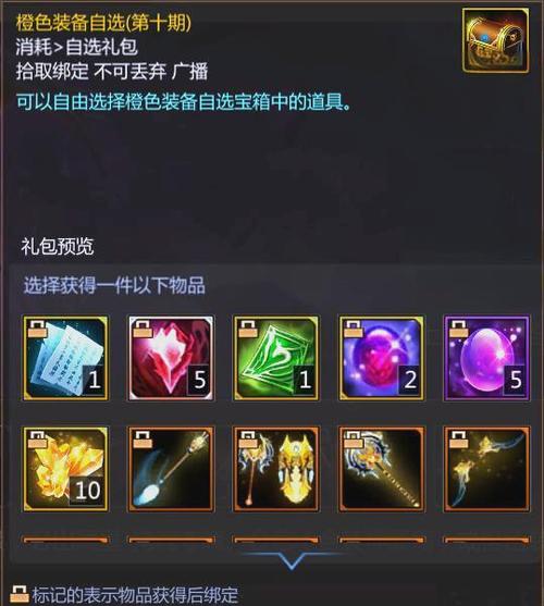 鸿蒙武器怎么合成缩略图