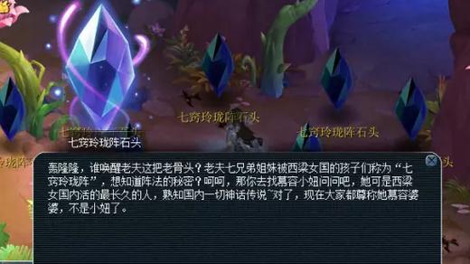 七巧玲珑阵石头怎么点