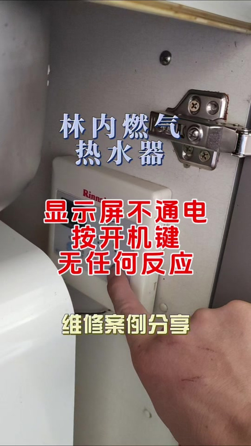 热水器上面的按键失灵怎么回事
