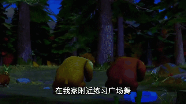 熊出没中熊跳舞的舞曲