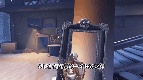 第五人格可互动的椅子