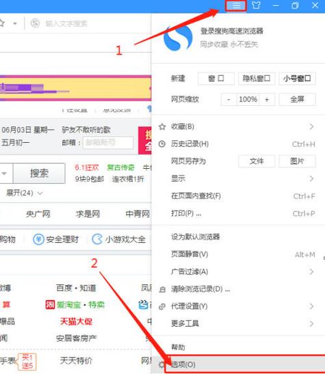 如何设置浏览器主页网址