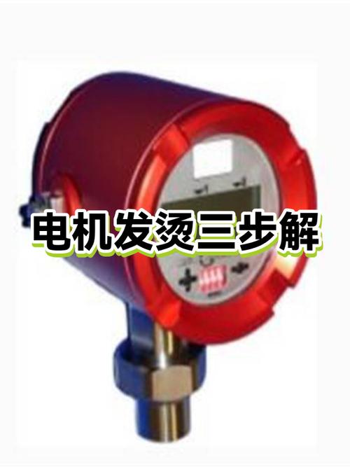 380v电机发烫解决方法