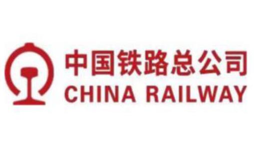 铁路总公司网站官网