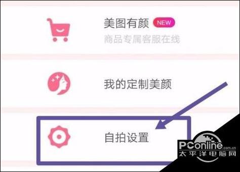 怎么关闭美颜相机水印