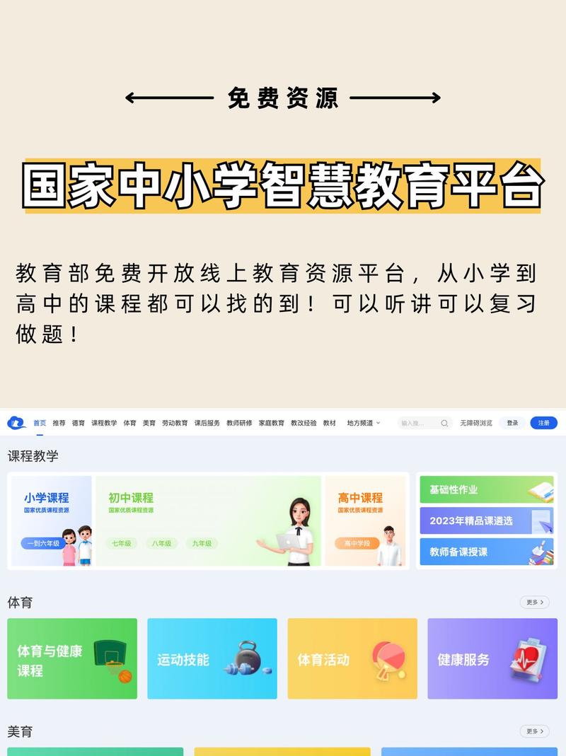 超级课堂免费账号