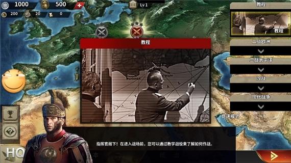 世界征服者4帝绍mod破解最终版缩略图