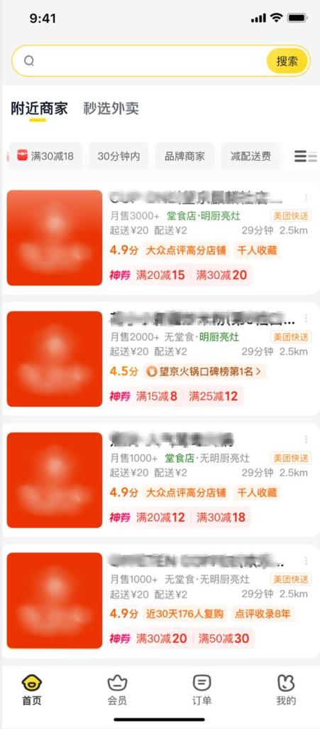 美团外卖堂食店标签怎么设置