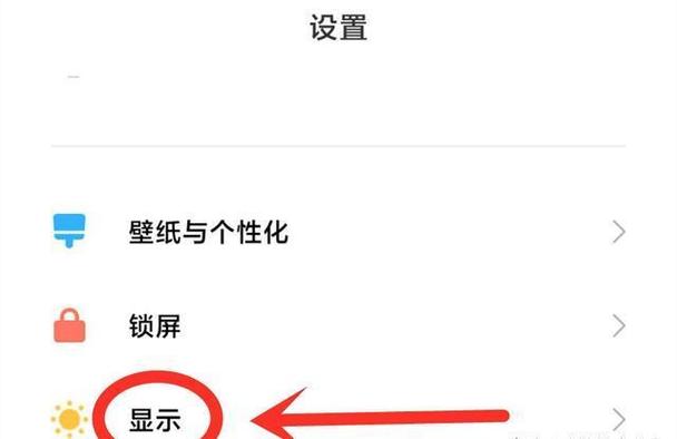 小米手机流畅度设置