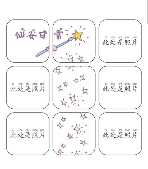 怎样制作九宫格图片发朋友圈