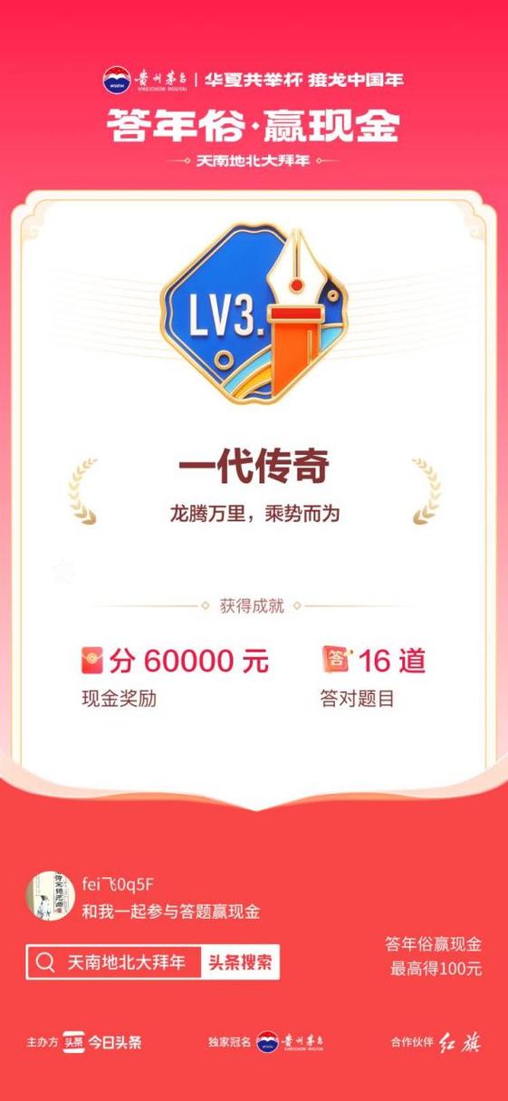 《答题赢现金》