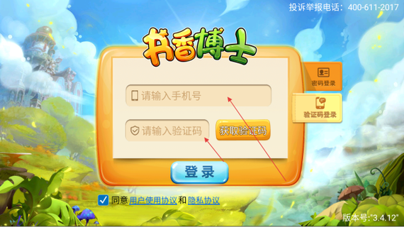 书香博士学生账号注册