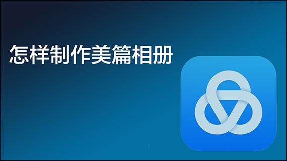 下载免制作美篇相册缩略图