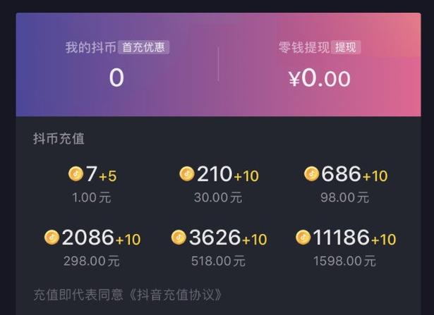 500万抖音币是多少人民币