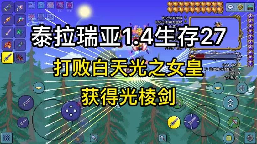 泰拉瑞亚光凌剑ID