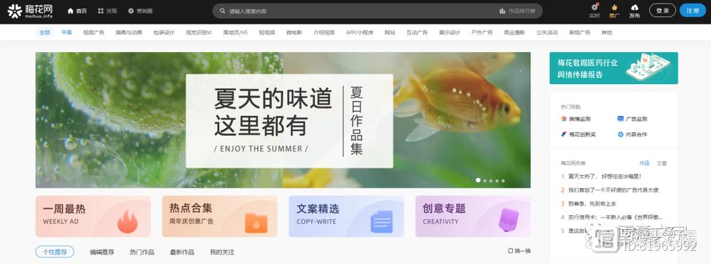 梅花网文案网站 官网标识码