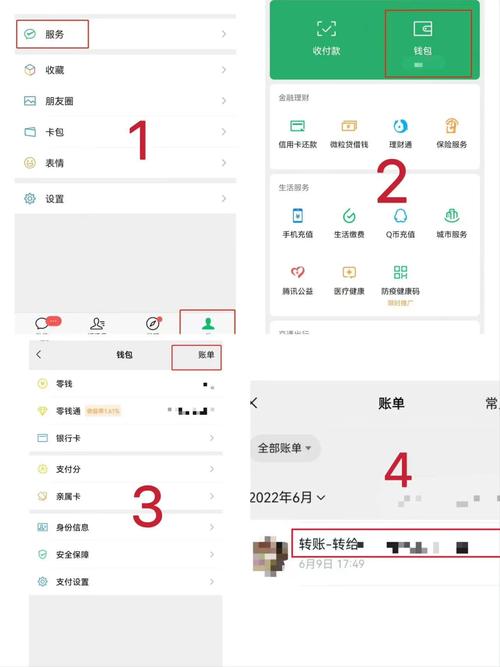 怎么看一个人转账总额