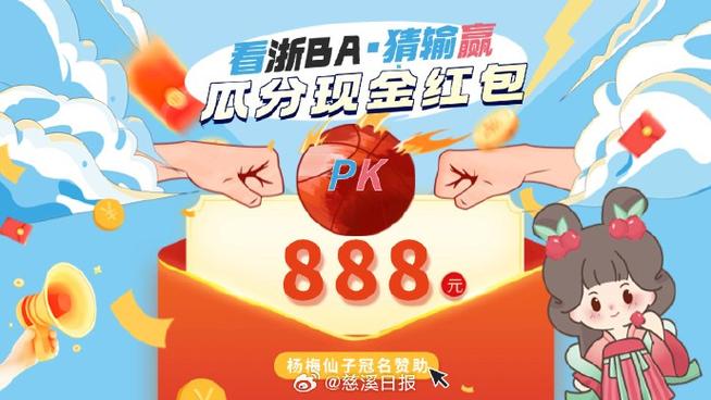 快手瓜分红包助力