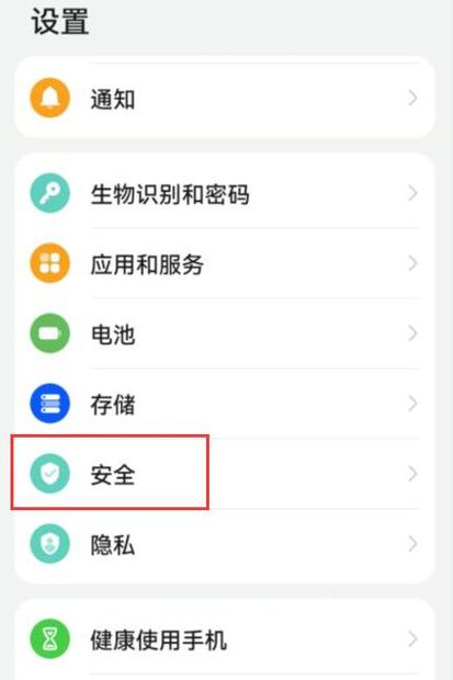 华为手机应用找不到了