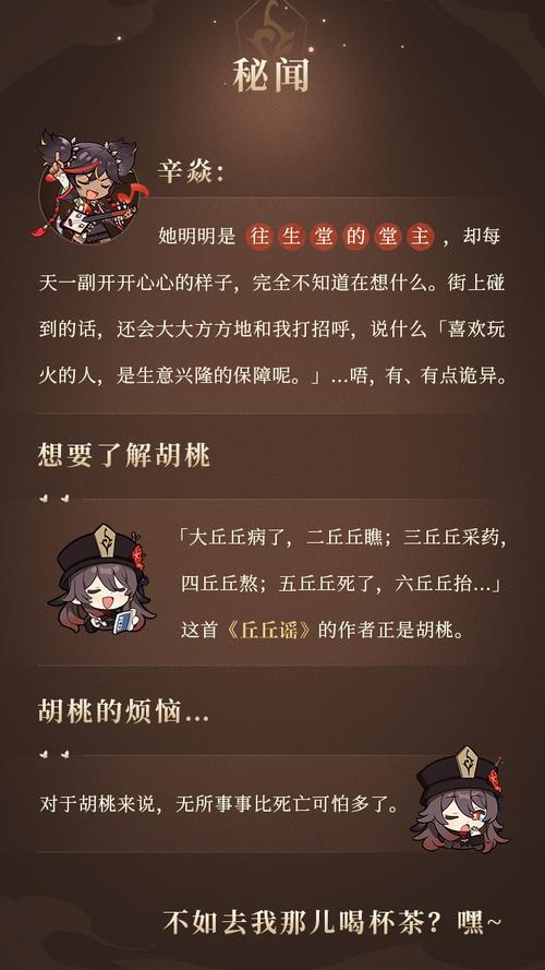 游戏跑团剧本1 胡桃