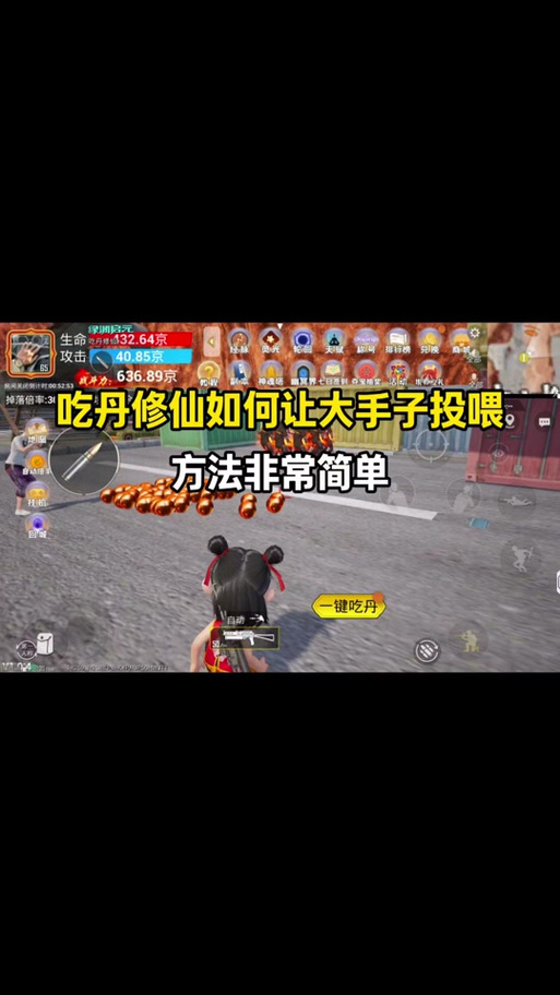 和平修仙(体验版)灰币刷新