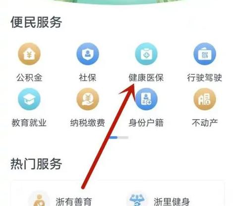 医保怎么修改电话号码