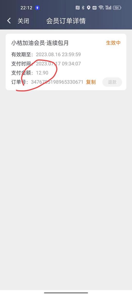 小桔加油的优惠券怎么拿