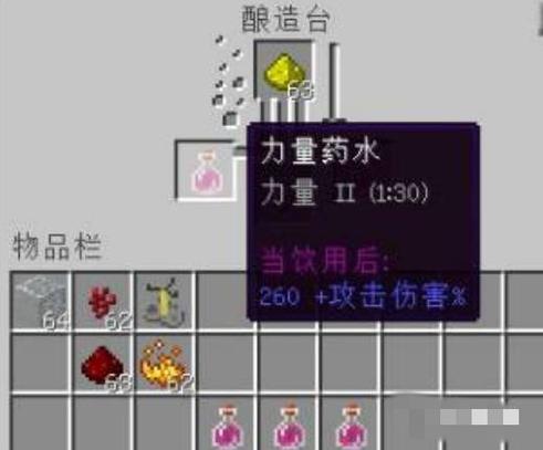 我的世界二级力量药水怎么做