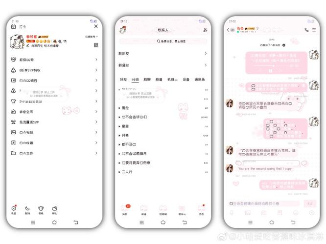 QQ美化包制作