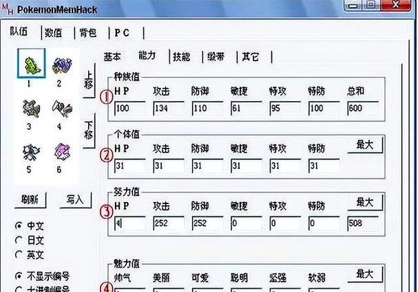口袋妖怪修改器通用