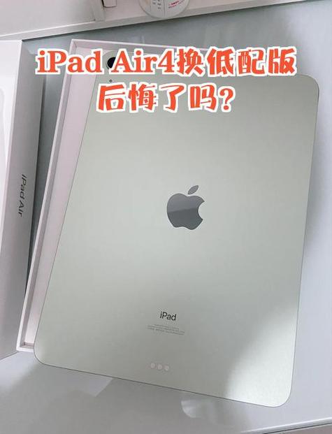 美版air4和国行air有啥区别