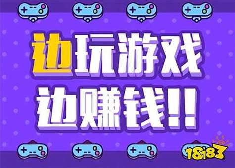 单开赚钱网游