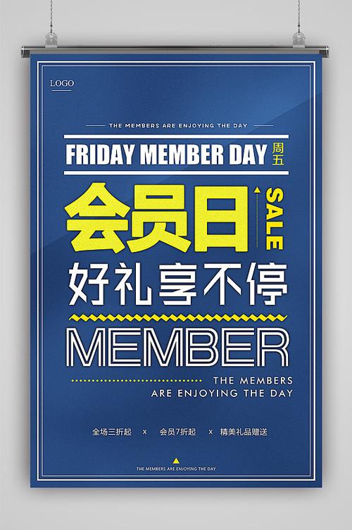专属会员是什么意思缩略图