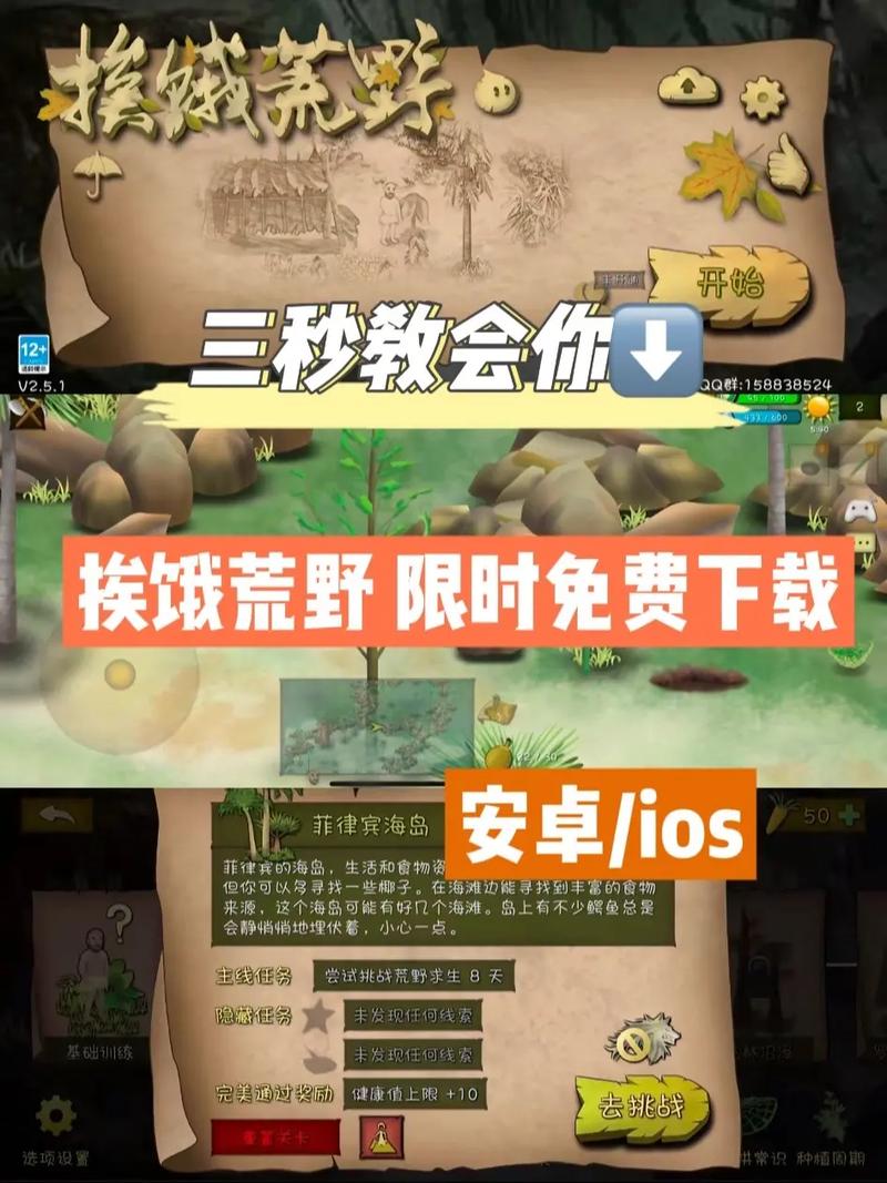 挨饿荒野刷档教程