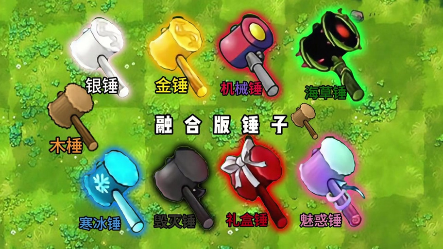 融合版3.2二创修改器