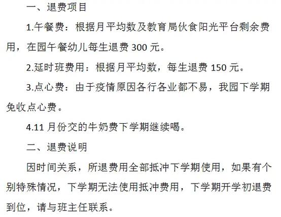 学校伙食费怎么交