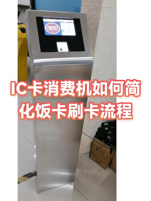 饭卡消费系统查询明细缩略图