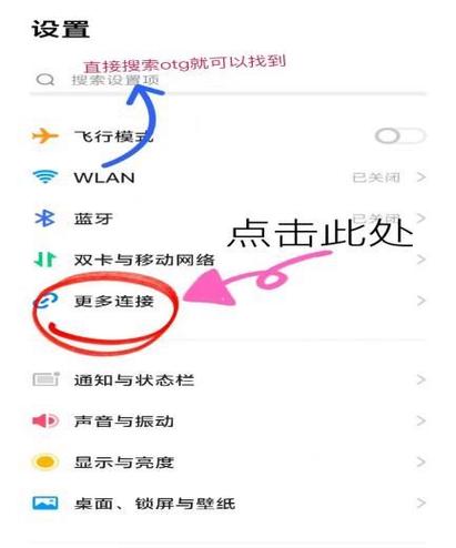 华为p30pro有OTG功能吗