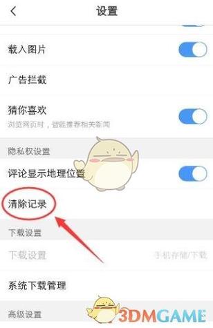 如何清除浏览器记住的账号密码
