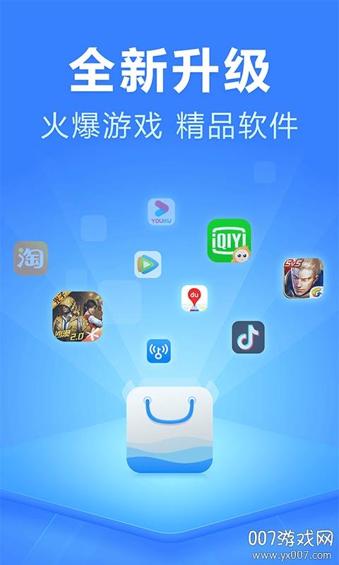 2345应用中心手机版下载
