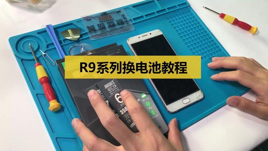 oppor11怎么换电池视频缩略图