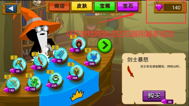 火柴人战争无敌版.免费下载